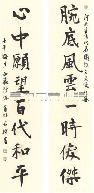 腕底風雲一時俊傑藏品圖，第1張