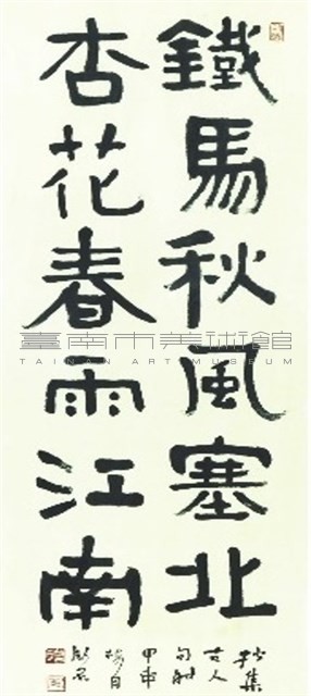 鐵馬秋風塞北藏品圖，第1張