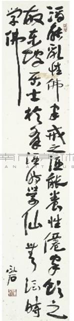 酒能亂性藏品圖，第1張