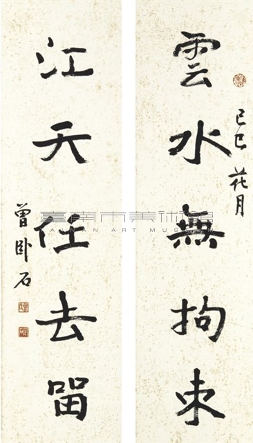 雲水無拘束藏品圖，第1張