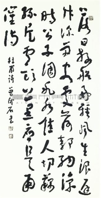 陪諸貴公子丈八溝攜妓納涼晚際遇雨二首藏品圖，第1張
