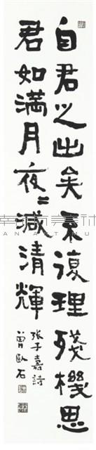 賦得自君之出矣藏品圖，第1張