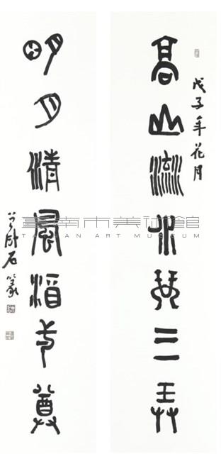 寫意二首‧其一藏品圖，第1張