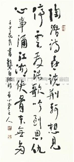 己亥雜詩129藏品圖，第1張