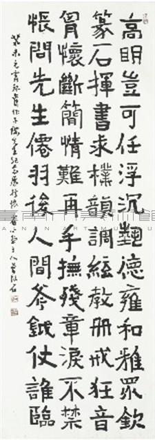 高明豈可任浮沉藏品圖，第1張