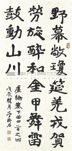 塞下曲·其四藏品圖，第1張