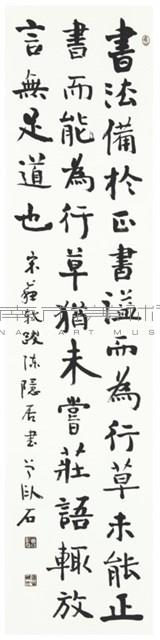 跋陳隱居書藏品圖，第1張