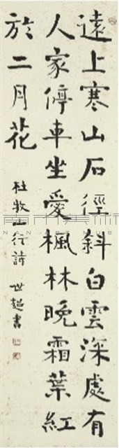山行2藏品圖，第1張
