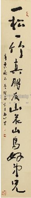 鷓鴣天藏品圖，第1張