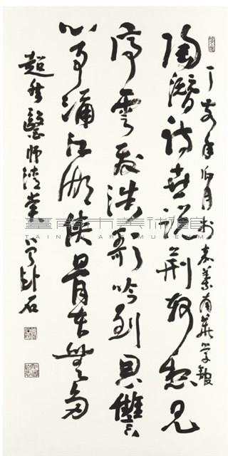 己亥雜詩129藏品圖，第1張