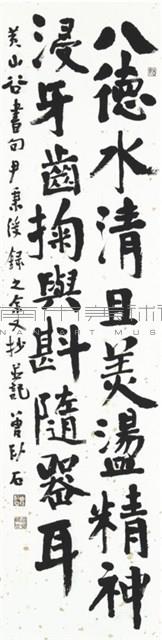 寄嶽雲帖藏品圖，第1張