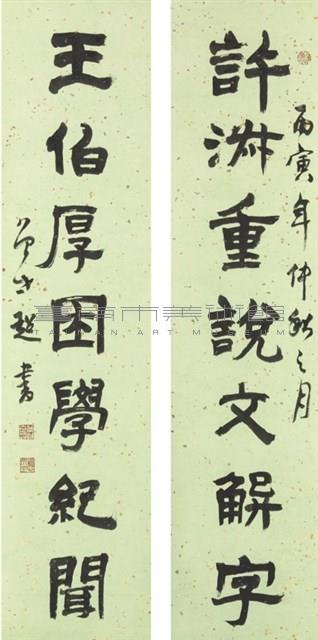 許淑重說文解字藏品圖，第1張