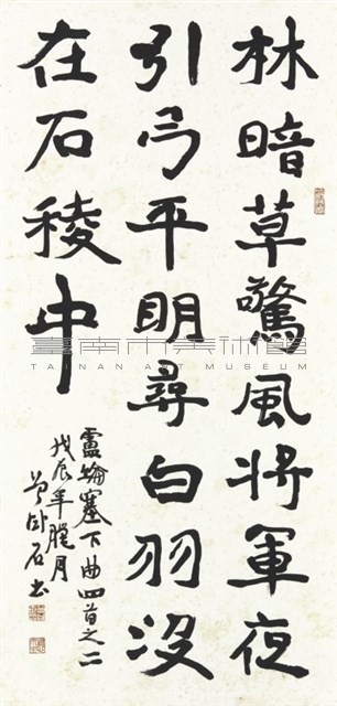 塞下曲·其二藏品圖，第1張