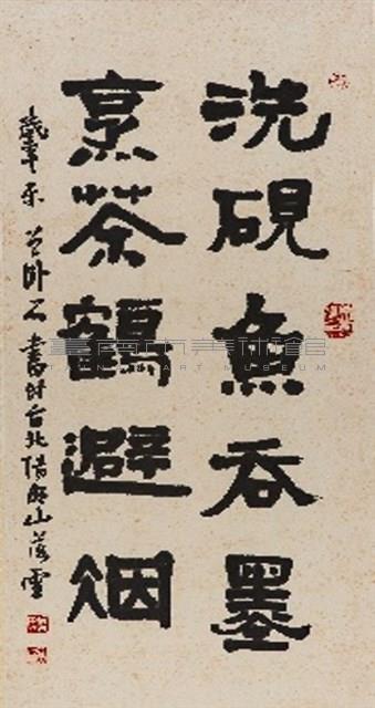 洗硯魚吞墨藏品圖，第1張