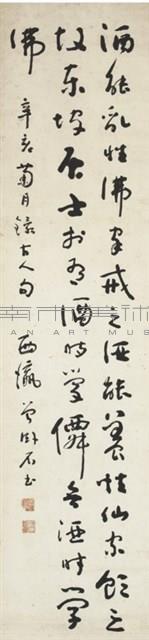 酒能亂性藏品圖，第1張