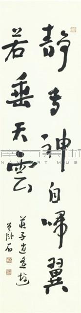 靜專神自歸藏品圖，第1張