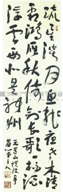 橫波亭為青口帥賦藏品圖，第1張