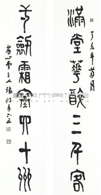 獻錢尚父藏品圖，第1張