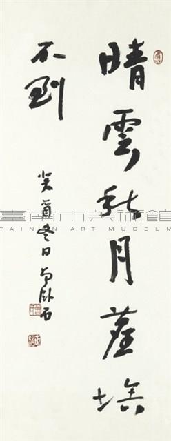 宋史．卷四四三．文苑傳五．文同傳藏品圖，第1張