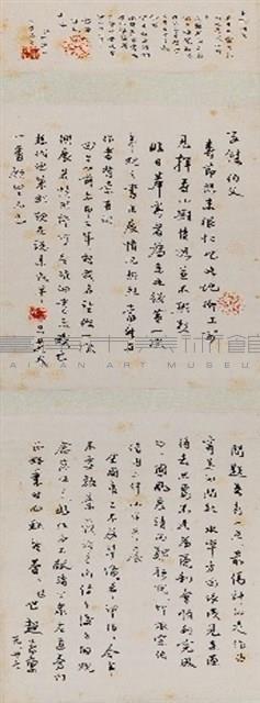 子傑伯父（書信）藏品圖，第1張