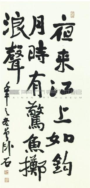 秋霽藏品圖，第1張