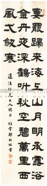 隸書呂純陽七言絕句藏品圖，第1張
