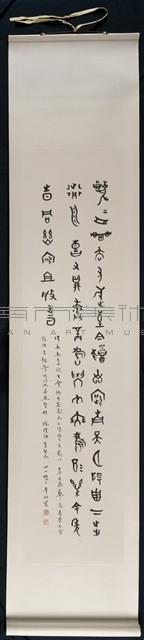 浣溪沙集契文藏品圖，第3張