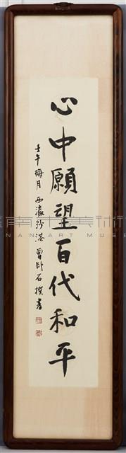 腕底風雲一時俊傑藏品圖，第1張