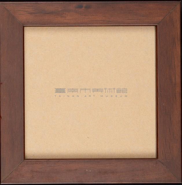 蔓衍至彼方藏品圖，第1張