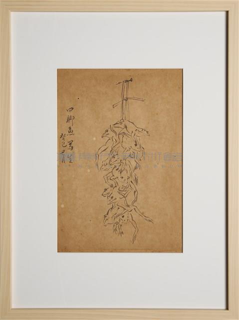 四腳魚藏品圖，第3張