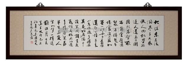 蘇東坡〈赤壁懷古〉藏品圖，第3張