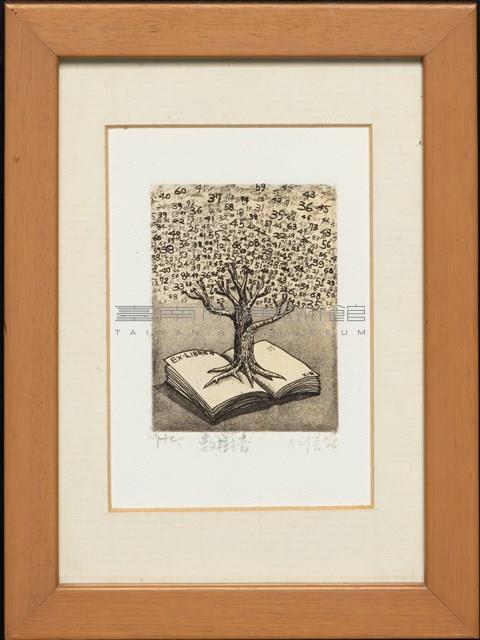 蔓衍至彼方藏品圖，第1張