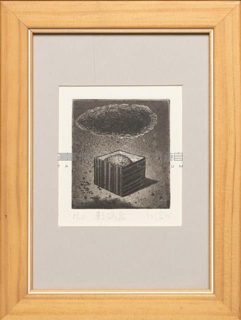 蔓衍至彼方藏品圖，第1張