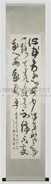 草書（蔡肇祺撰天淨沙一人）藏品圖，第3張