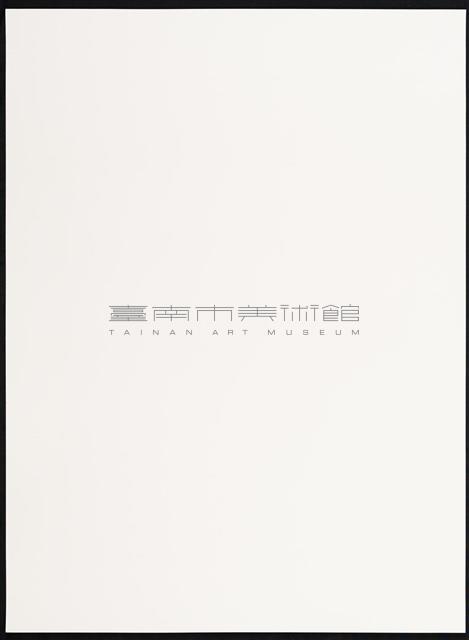 開天系列46藏品圖，第4張