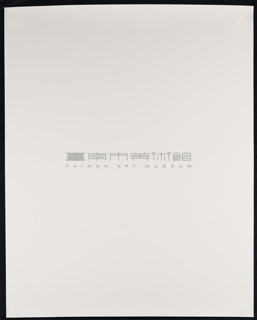 收藏童年系列30_廟會藏品圖，第4張