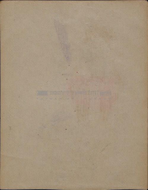 酬謝神恩 (手稿)藏品圖，第4張