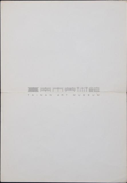 開元寺護法法師藏品圖，第4張