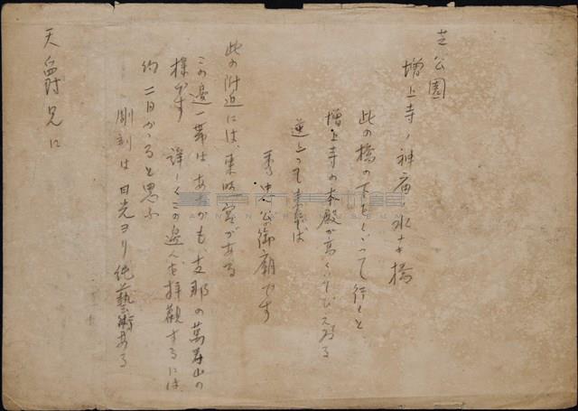 增上寺城門附近 藏品圖，第4張