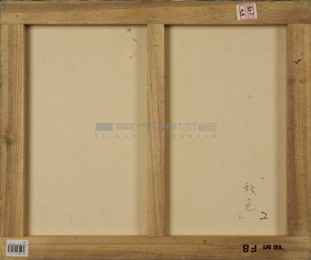 秋色小徑藏品圖，第4張