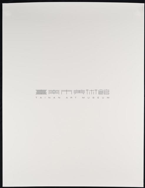 收藏童年系列26_伊索寓園藏品圖，第4張