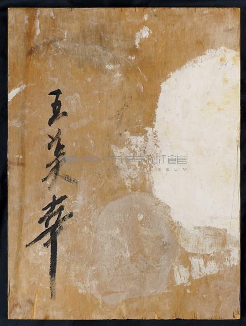 源藏品圖，第5張