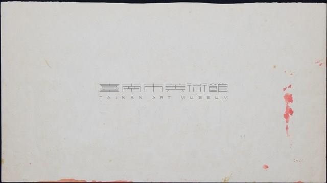 山村日日樂融融 藏品圖，第4張