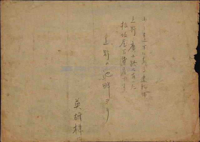 上野公園 藏品圖，第4張
