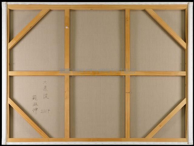 大遷徙藏品圖，第4張