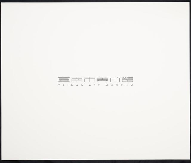 踩犁仔歌藏品圖，第4張