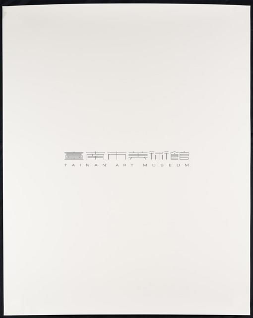 收藏童年系列19_洞洞樓藏品圖，第4張