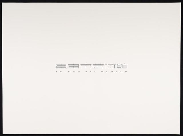 開天系列43藏品圖，第4張