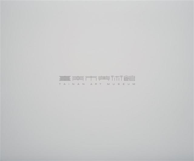 淡水河邊關渡一帶藏品圖，第4張