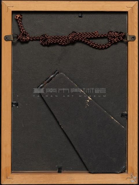 蔓衍至彼方藏品圖，第5張
